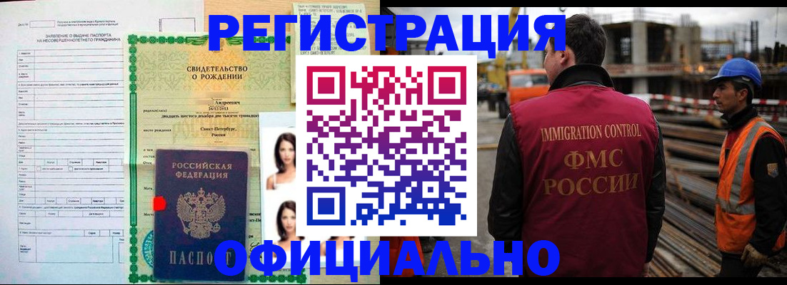 прописка гарантия в Горячем Ключе